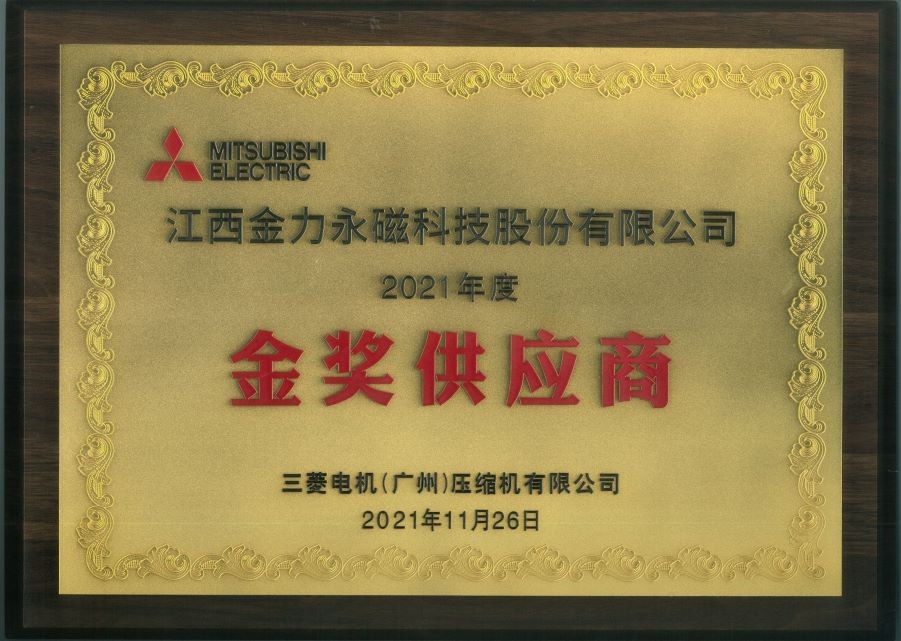 bob全站app应用:宁德年代取得发明专利授权：“热熔胶及其制备办法、二次电池、电池模块、包和用电设备””